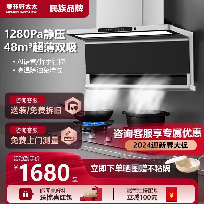 Good Lady kitchen ventilator gas stove suit large suction fierce fire frequency conversion household gas stove kitchen smoke stove combination