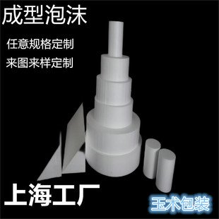 Foam cylindrical foam cake model foam flower arrangement filled foam props practice with EPS board processing customization