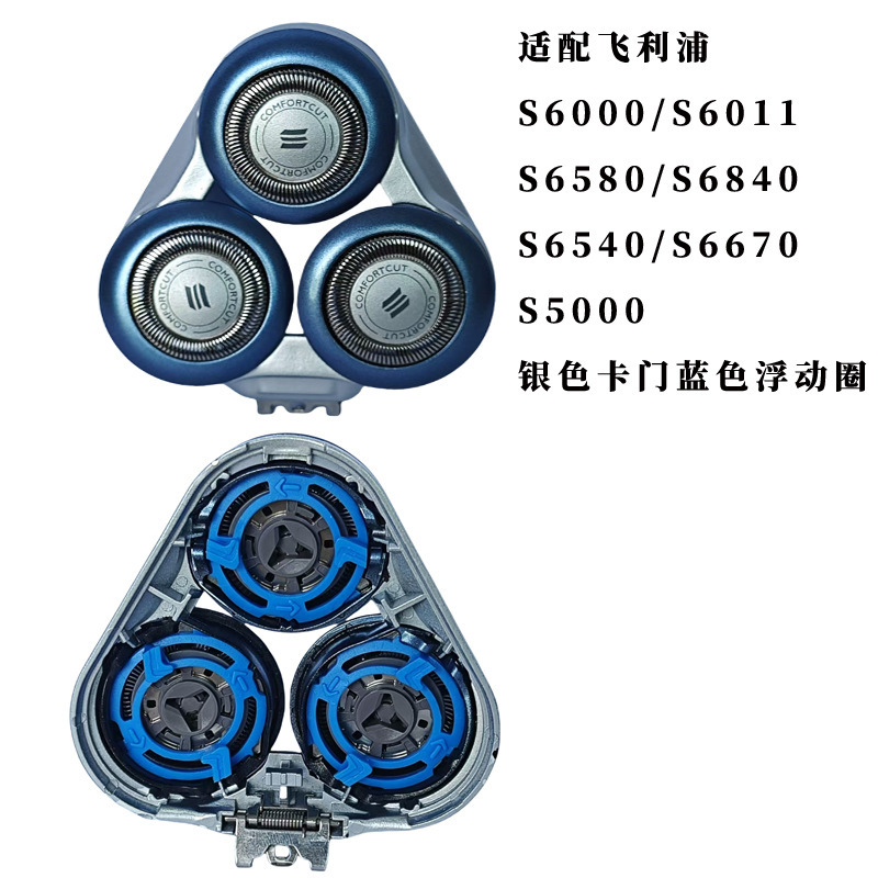 フィリップス電動かみそりs5000交換刃ネット全体三頭sh50/sh30部品に適しています|undefined