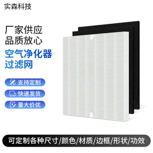 Manufacturers Supply Wholesale Filters Suitable for Coway Xiongjin Universal Ap-1512Hh/1518R Air Purifiers