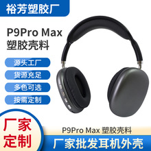 ƷP9Promax^ʽ{Cؚ⚤zCS