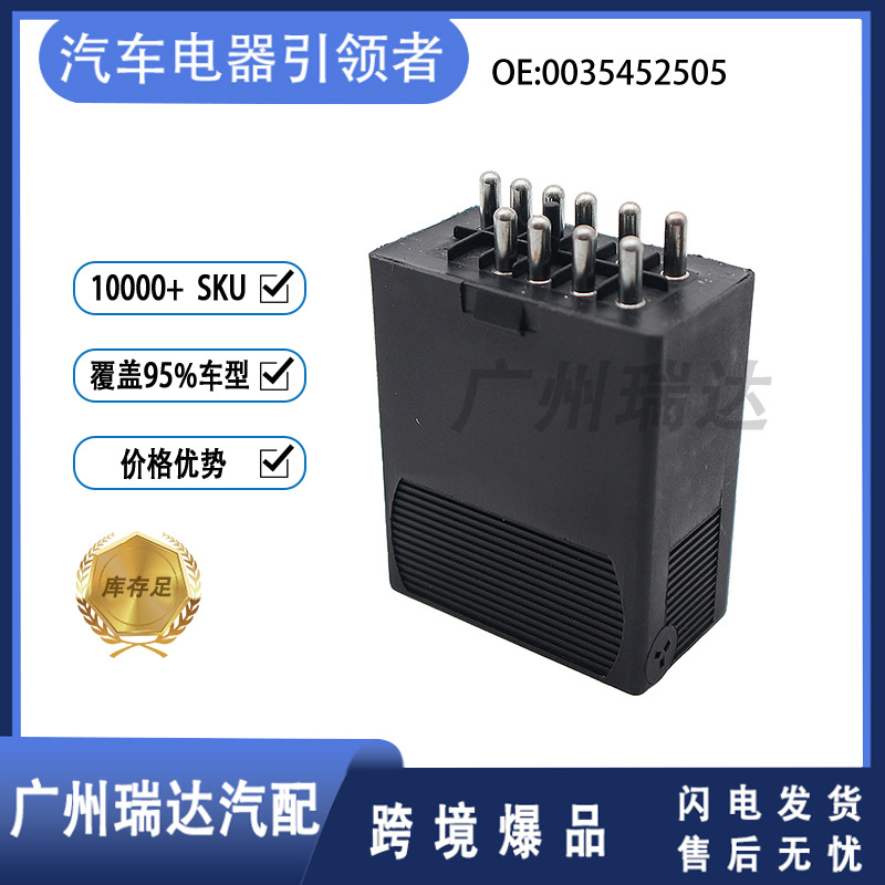 0035452505 es adecuado para el módulo de control de la bomba de combustible de Mercedes-Benz en stock al por mayor