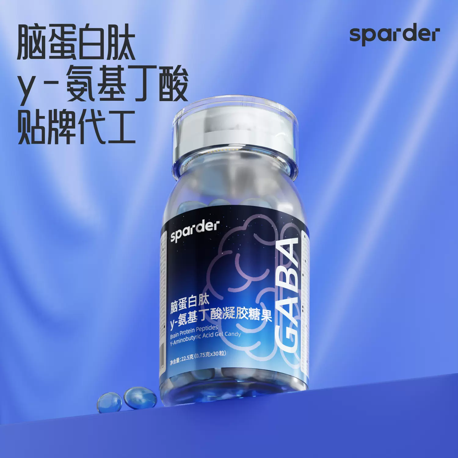 脑动力提升脑蛋白肽y-氨基丁酸软胶囊代工厂磷脂酰丝氨酸软胶囊
