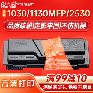 �����m��춾���TK1133ī�зۺ�FS1030mfpm2530dn��ӡ�C̼�۸�����
