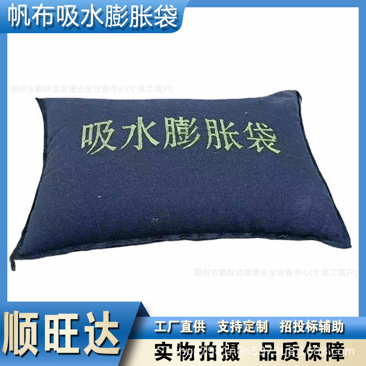抗洪帆布吸水膨胀袋物业免装沙防汛沙袋社区防水防洪沙包
