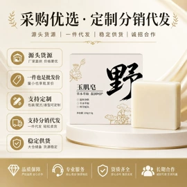 保健器具配件;身体贴膏;手工皂