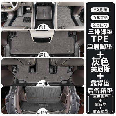 Suitable for Denza N9 full Modelə uyğun ayaqaltı - tengshi-n925-26-model-six-seater-double-layertpe-floor-mat-gray-menis-trunk-mat