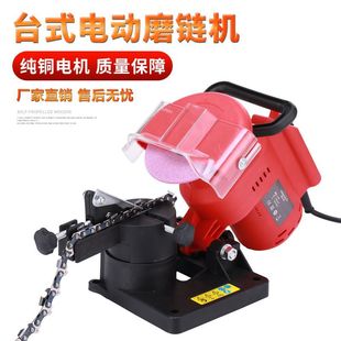 New high-power all-copper chain grinding machine electric chain grinding machine electric saw chain saw chain grinding chain tooth grinding chain tool