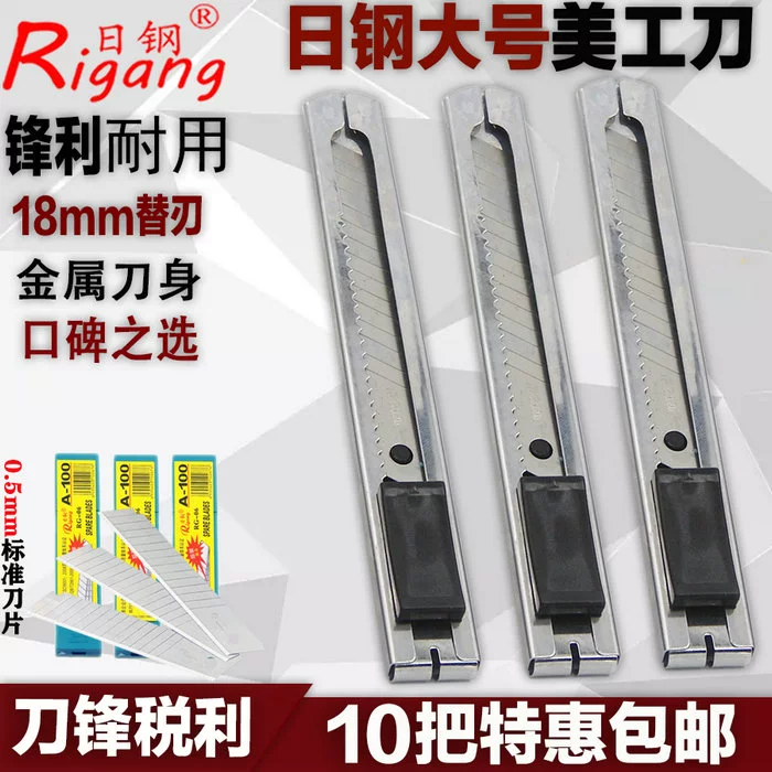 [10 упаковок] Japan Steel 342 универсальный нож большой распаковщик бумажный нож резной нож ручной нож из нержавеющей стали лезвие