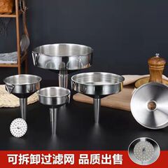 ステンレスの厚い漏斗は濾過網の油を持っています。
