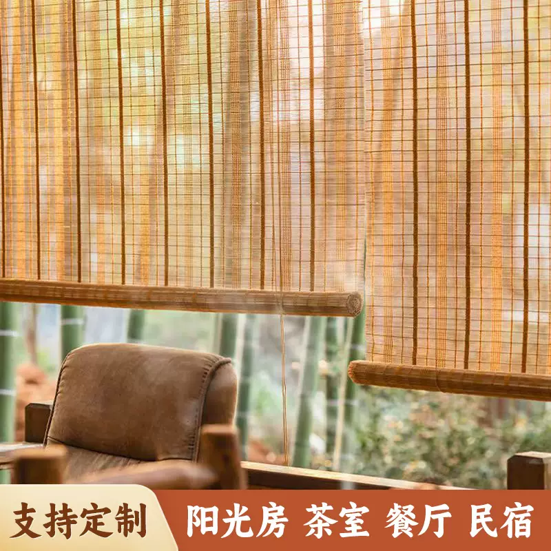 新中式竹帘家用阳台遮阳帘民宿茶室办公隔断装修吊顶升降窗帘卷帘
