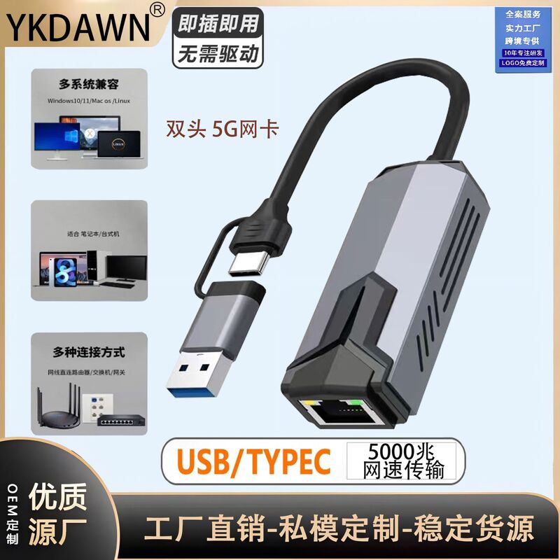 USB Gigabit Network Card Computer External Network Adapter Type-C to Rj45 Network Port Dual-Head 2.5g Network Card