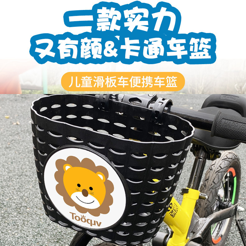 儿童自行车车筐童车平衡车车篮滑行车前挂蓝单车置物车篓塑料车框