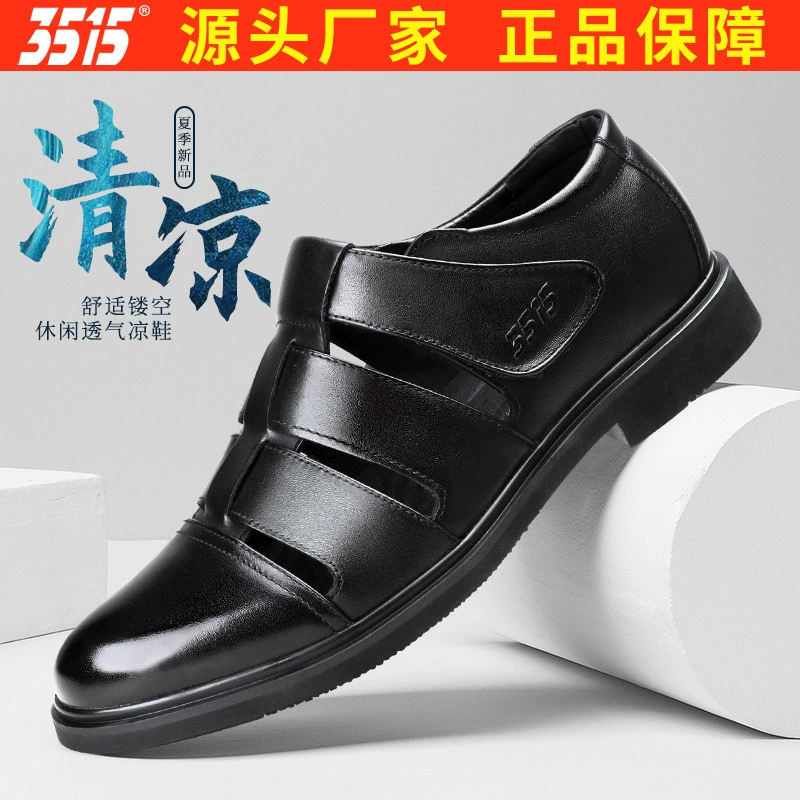 Jihua 3515 Strongman, новая летняя мужская крутая обувь, дышащая повседневная обувь с отверстиями, кожаная обувь без шнуровки