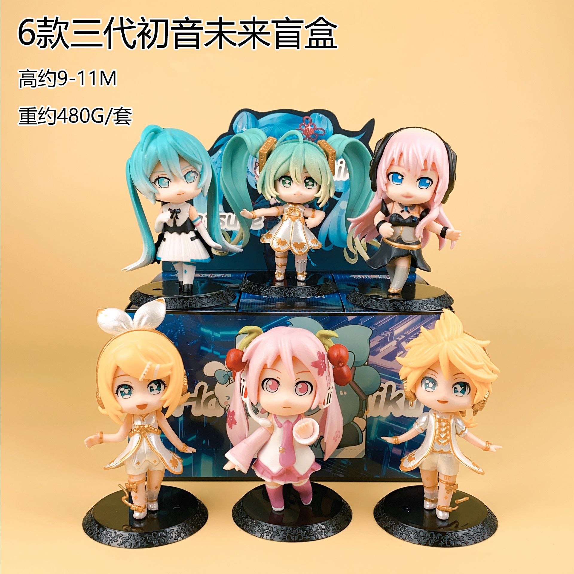 6款三代初音未来盲盒.jpg