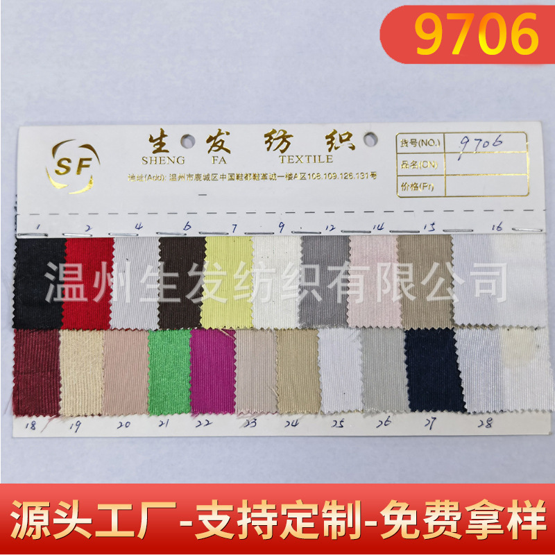 9706#化纤面料鞋材直条山东绸布涤纶布里布箱包皮带材料