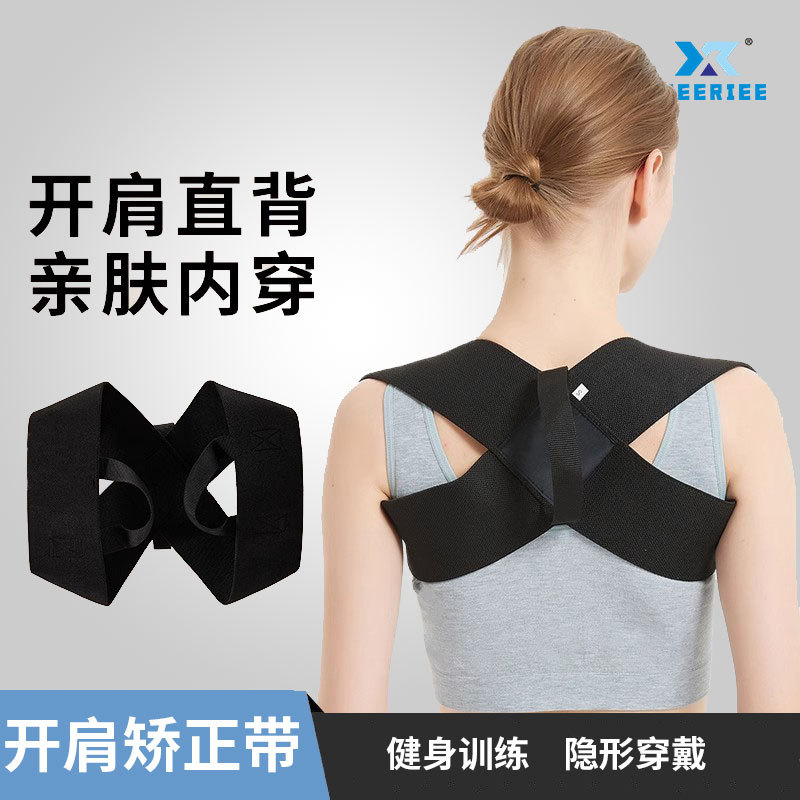 Shake Tone Hot Selling Open Shoulder Straight Back Auxiliary Belt Fitness Pectoral Muscle Unfolding Supine Push Fitness Heave Shoulder Camel Straightening Belt