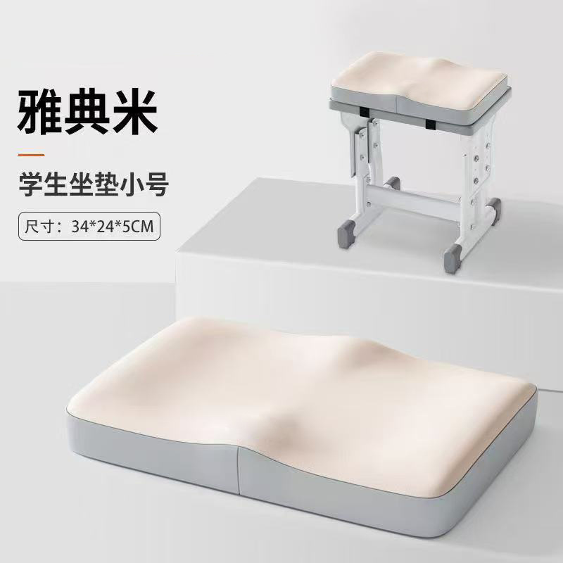 学生坐垫屁股垫乳胶记忆棉防屁股痛教室专用久坐儿童小板凳椅子垫|undefined