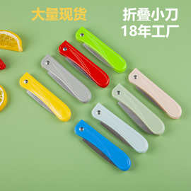 【工厂现货】不锈钢折叠水果刀便携果皮刀露营家用折叠刀瓜果刀具