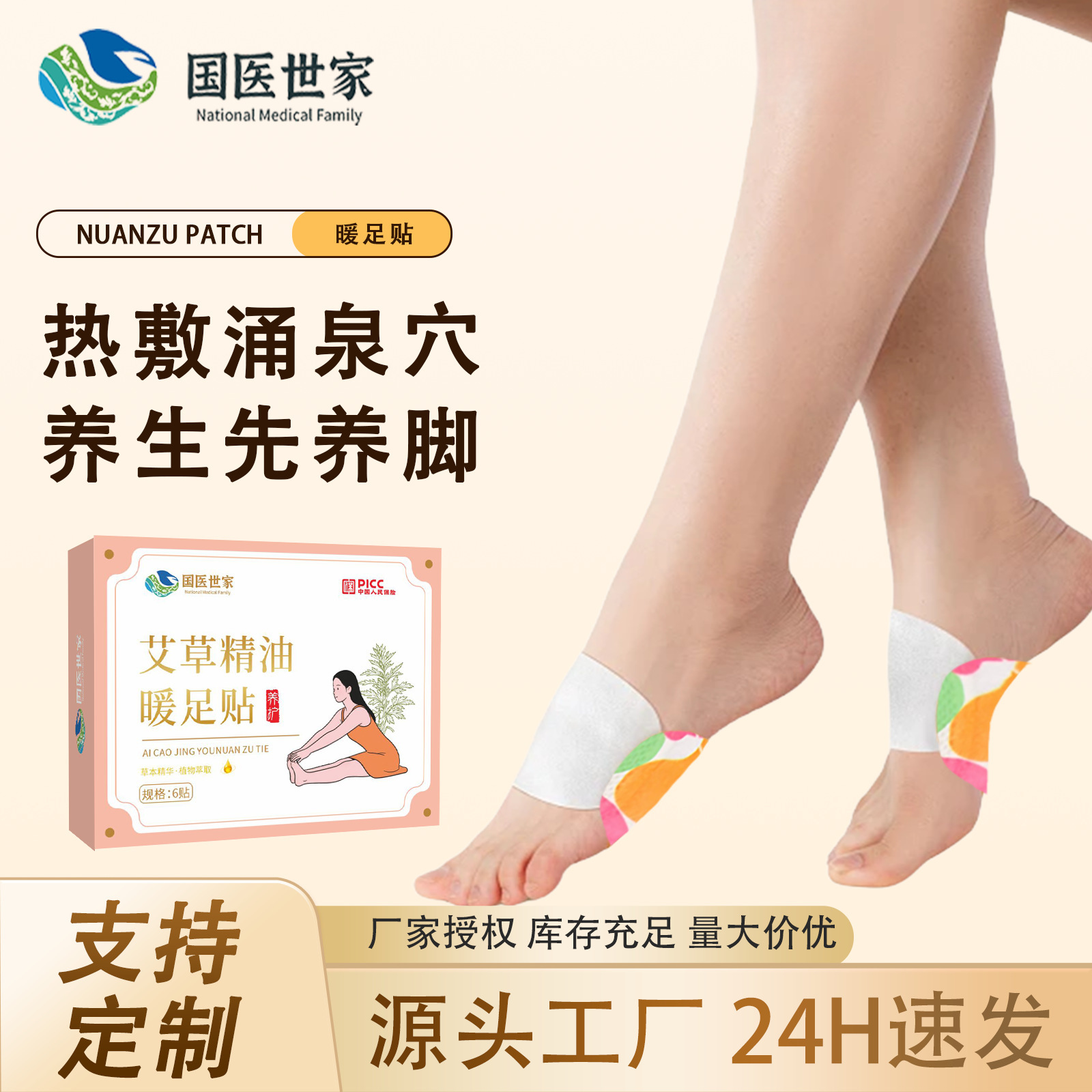 Mugwort Foot Warmer Patch Steam Self-Heating Foot Warmer Baby Warmer Female Sole Artifact Sleeping Warm Moxibustion Hot Compress Wholesale