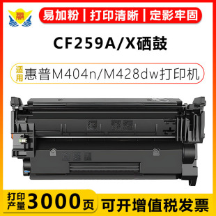 �m�û���CF259A/59X CF258A/58X����HP304a 404n/428d/M428fd�ۺ�
