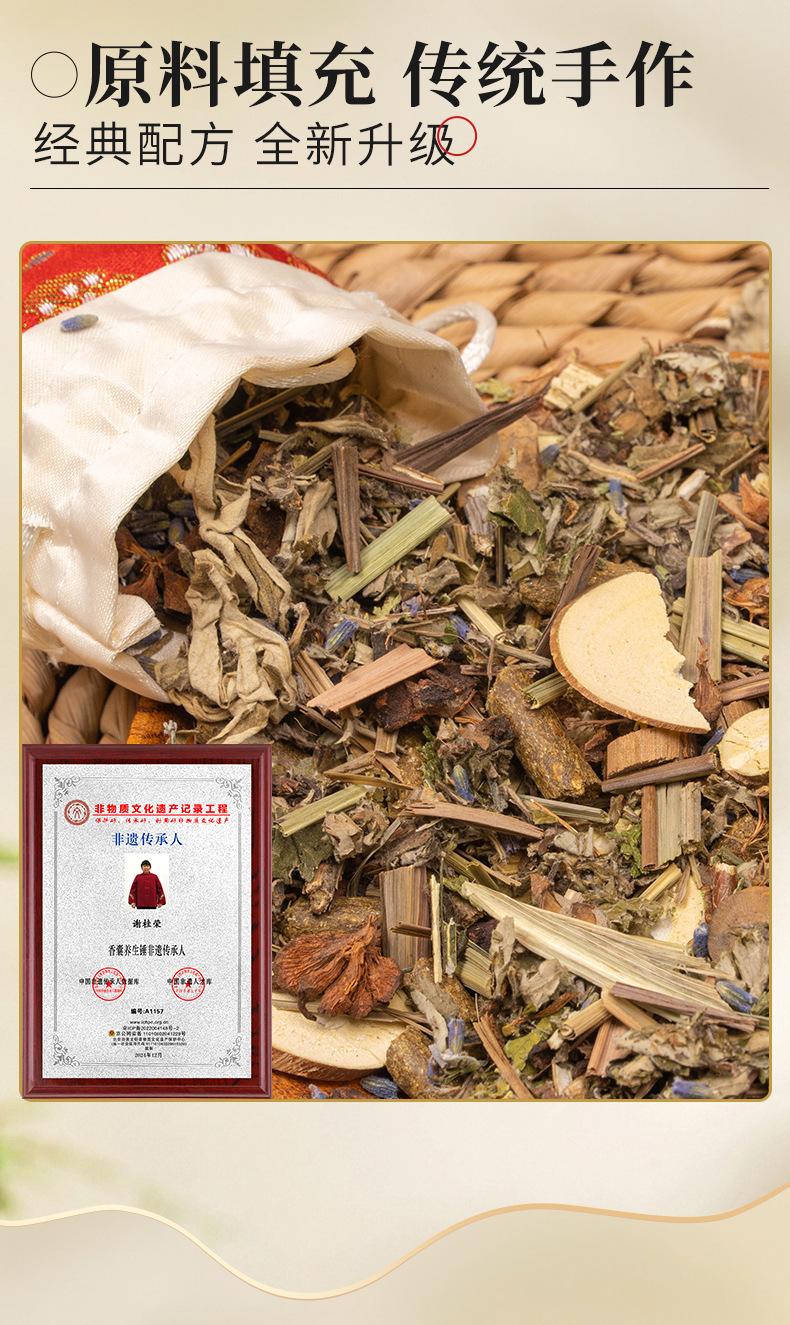 Festival Herbal Sachet Xiang Bao 18 Herb Blend Lemongrass Mint Aroma 80g Purple Satin Pouch in use