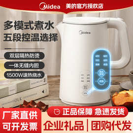 美.的恒温烧水壶家用热水壶智能自动保温宿舍办公室开水壶SH15X30
