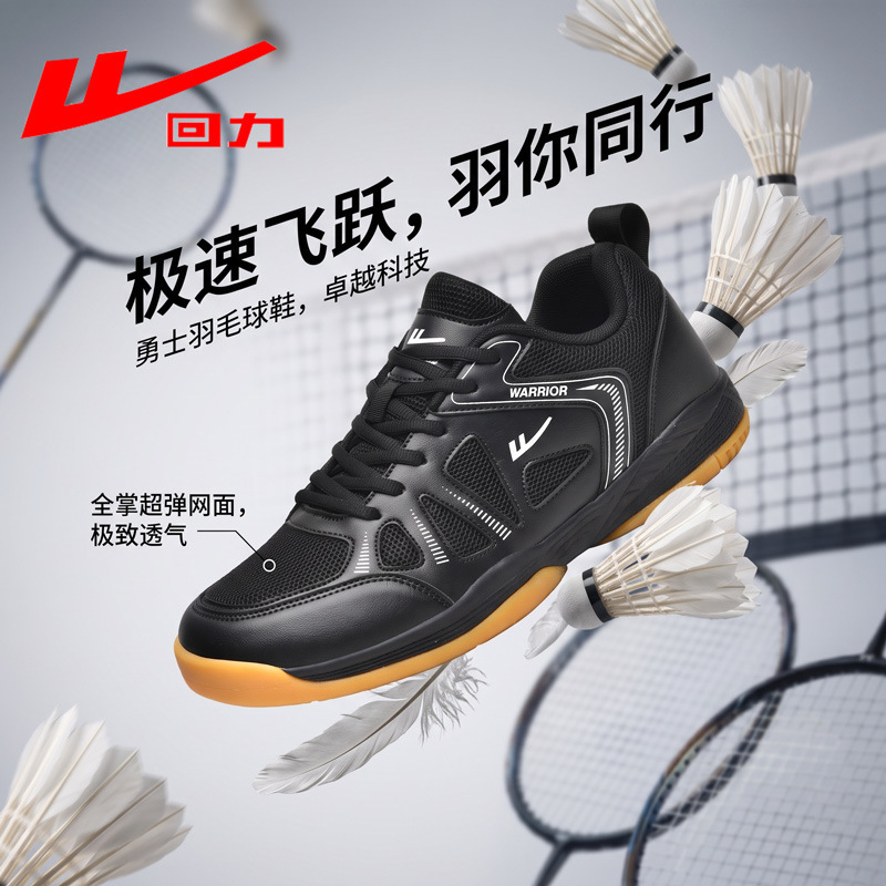 Rebound badminton shoes, professional sports shock-absorbing breathable sneakers for men and women, training shoes, non-slip youth sneakers
