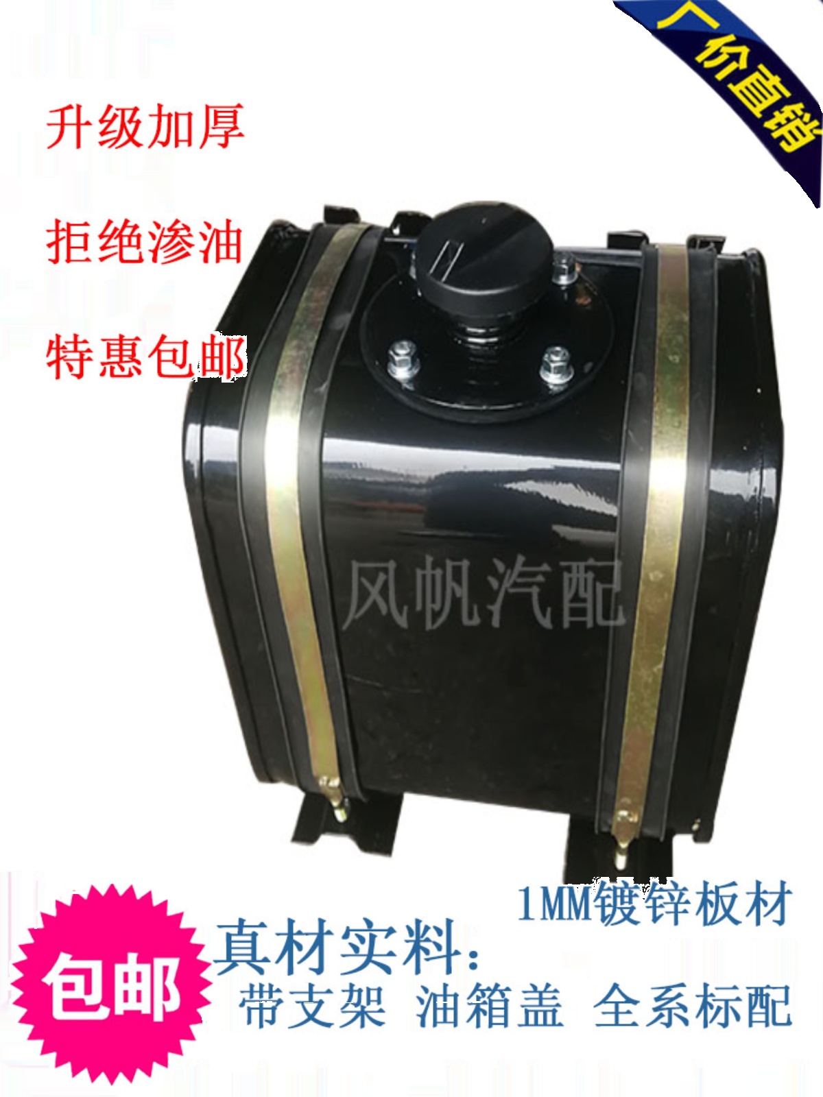 17升液压油箱加厚升级镀锌油箱自卸车福田时代金刚江淮货车配件改