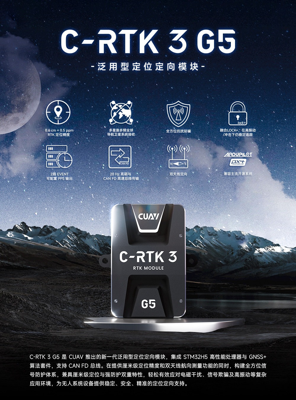CUAV's new product C-RTK 3 G5 is an anti-interference, anti-deception, high-precision positioning dual-antenna lateral module