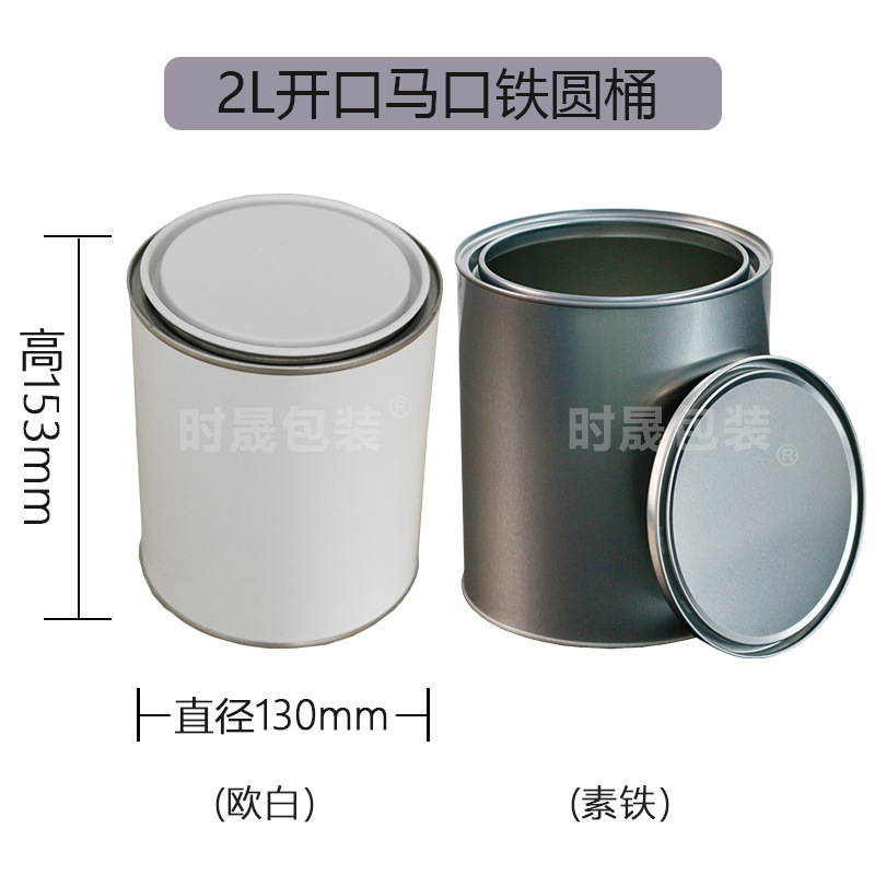 特価0.1-30L丸型化学塗料鉄製密封空樽塗料コーティング小口角型ブリキ樽|undefined