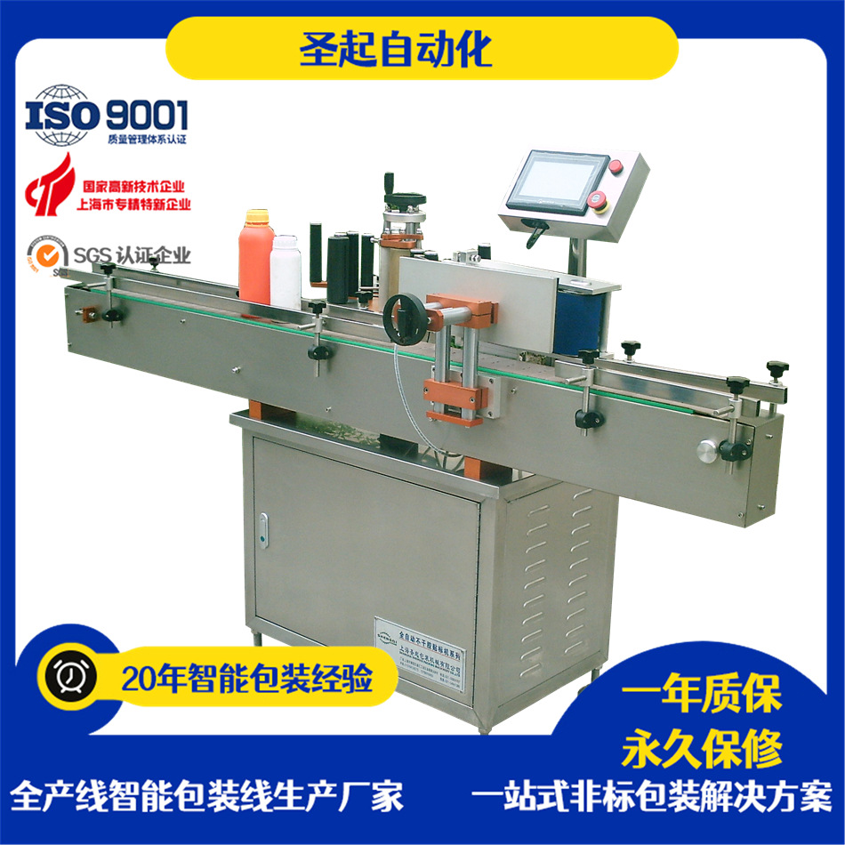 全自动立式孜然粉瓶贴标机花椒粉瓶贴标机玻璃瓶塑料瓶圆瓶贴标机