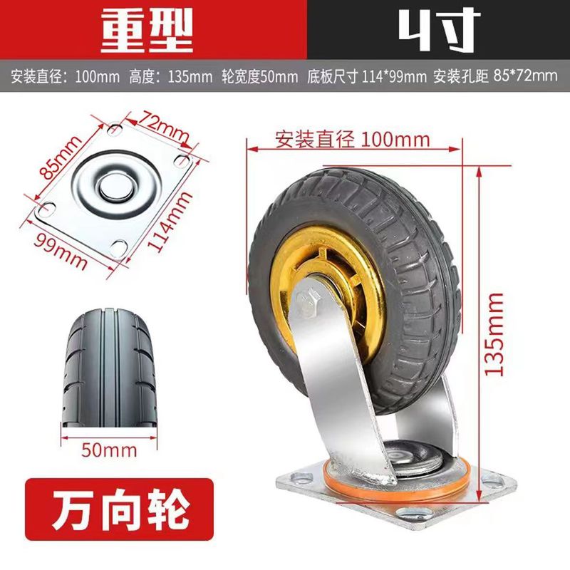 静音烽火輪ゴム輪金ゴム輪ブレーキ万能輪6インチ5インチ台車手押し車トレーラー車輪|undefined