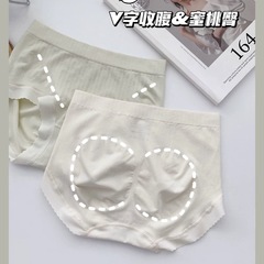 无缝不挑臀包臀舒适米色莫代尔蜜桃翘臀内裤女提臀抗菌