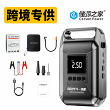 汽车应急启动电源气泵二合一12V车载救援搭电宝多功能数码充电宝