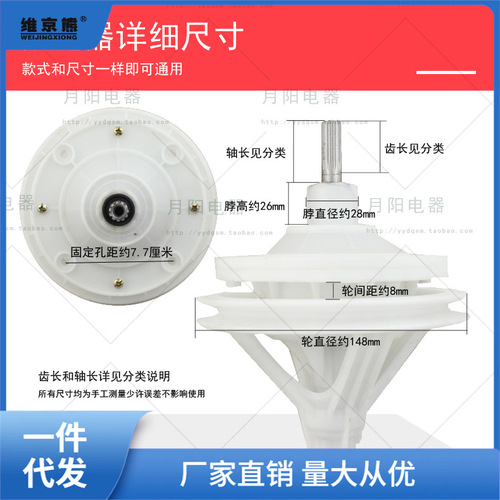Semi-automatic washing machine parts washing machine reducer gear/10 teeth/11 teeth reducer ginger tea
