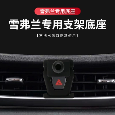 Other Automotive Interior Supplies, XL, Equinox, Trax, Cruze