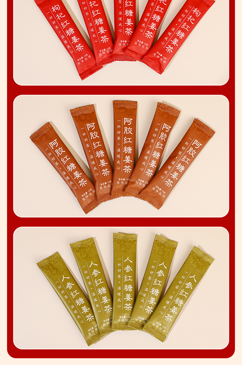 红糖姜茶-组合详情页_008