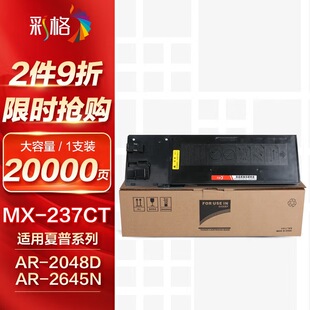 �ʸ�MX-237CT 238CT�ۺ��m������AR2048Sī�� �m������AR-2048S