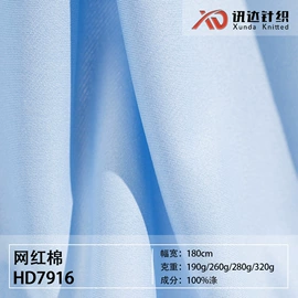 其他针织面料;汗布;网眼布