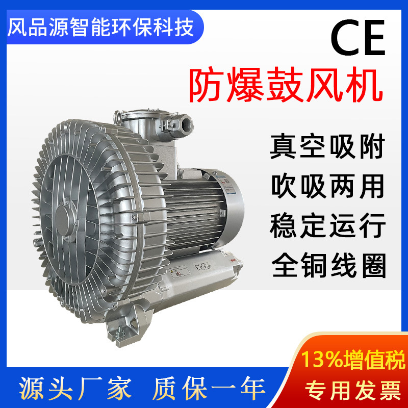 源头矿井运输防爆漩涡风机 2RB系列运输设备高压风机 大功率气泵