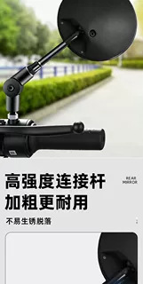 Suitable for Folding Rearview Mirrors, Electric Vehicle Rearview Mirrors, Universal Electric Bicycle Accessories, Reversing Mirror Accessories