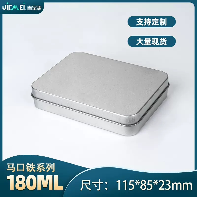 批发现货银色现货爆款115方形天地盖扑克铁盒 耳机数据线收 纳盒