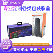 无线蓝牙音响翻盖盒定制有线耳机礼盒音箱包装盒书型盒天地盖定做