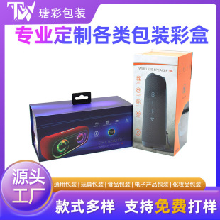 Wireless Bluetooth Audio Flip Box Customized Wired Headset Gift Box Speaker Packaging Box Book-Shaped Box Heaven and Earth Cover Customized
