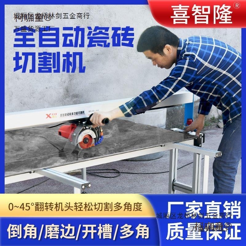 多功能台式全自动瓷砖切割机电动地砖岩板开槽45度倒角专用麦太保