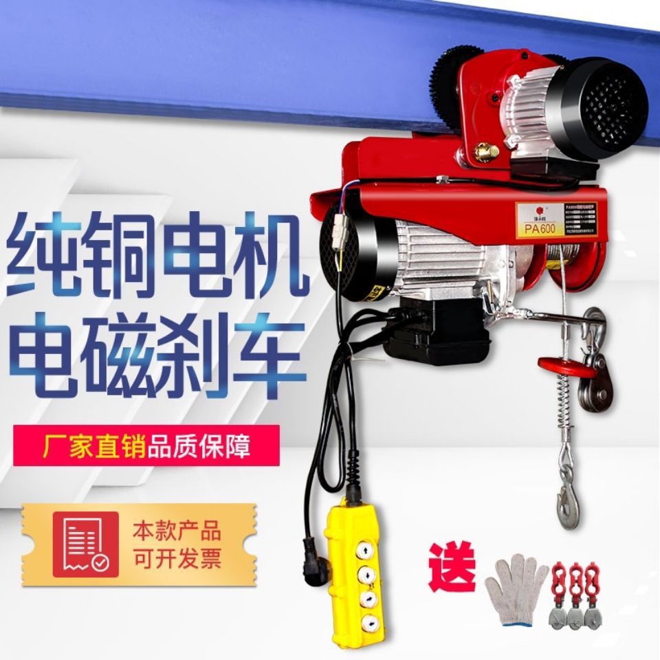 新微型电动葫芦家用220v小吊机升降机带跑车1吨提升机连体卷扬机