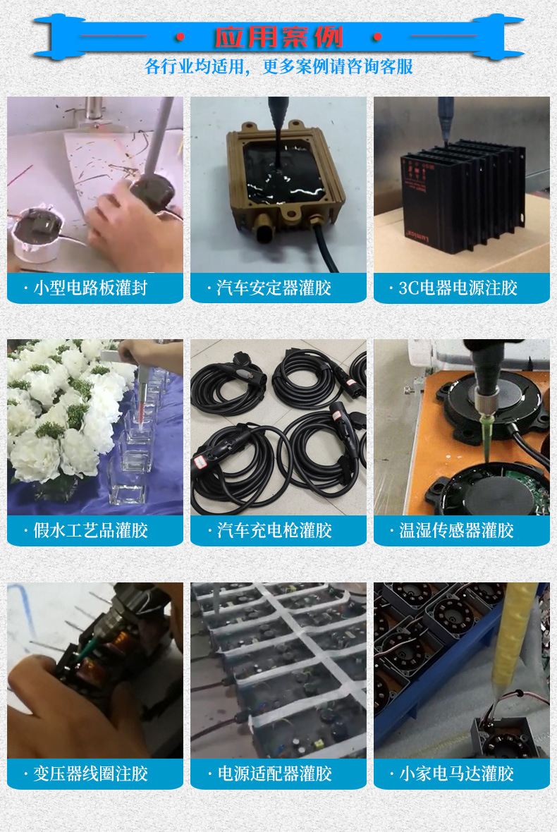 半自动灌胶机WT4021详情2
