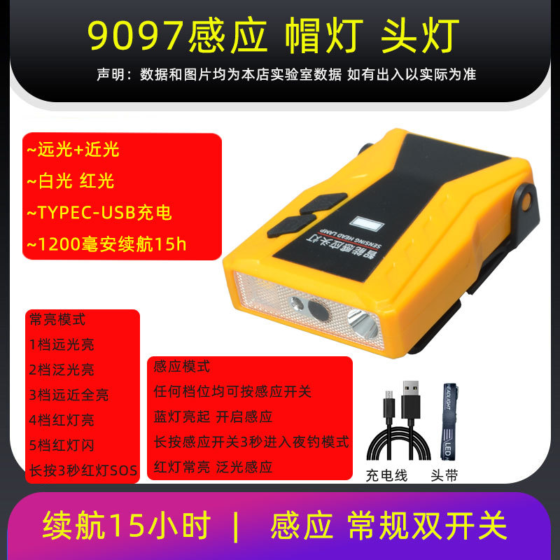 9097 황색-하이 빔 홍수 + 적색 등 15h