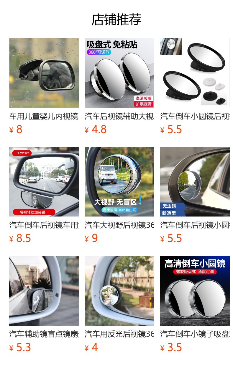 Car Reversing Rearview Mirror, Oval-Shaped 360-Degree Blind Spot Reflector, Edgeless Small Round Mirror, In-Car Blind Spot Assist Mirror